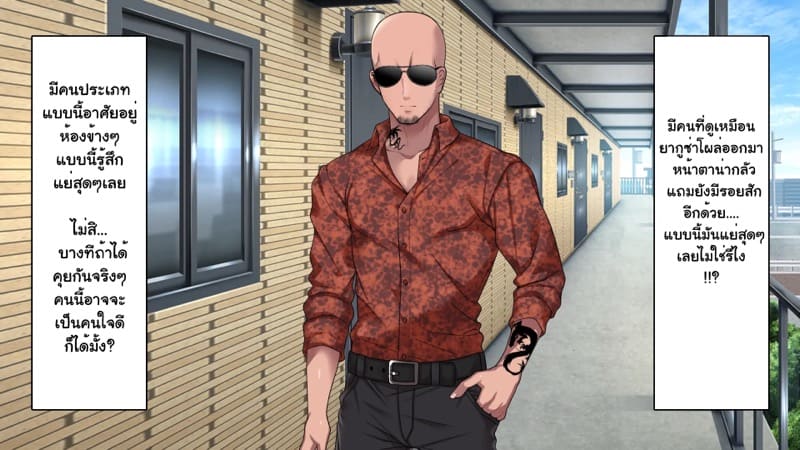 ความรักที่ถูกช่วงชิง ภาพ 3