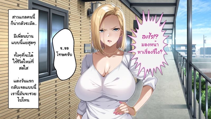 ความรักที่ถูกช่วงชิง ภาพ 7