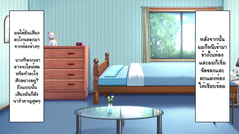 ความรักที่ถูกช่วงชิง ภาพ 8