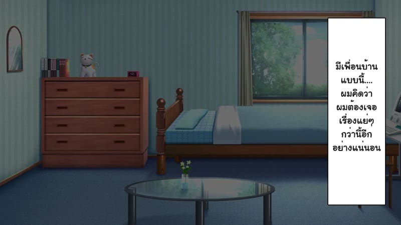 ความรักที่ถูกช่วงชิง ภาพ 9