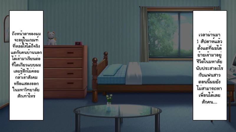 ความรักที่ถูกช่วงชิง ภาพ 11