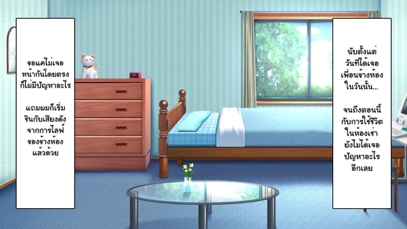 ความรักที่ถูกช่วงชิง ภาพ 12