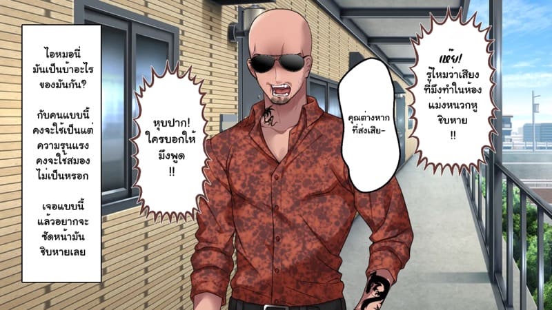 ความรักที่ถูกช่วงชิง ภาพ 14