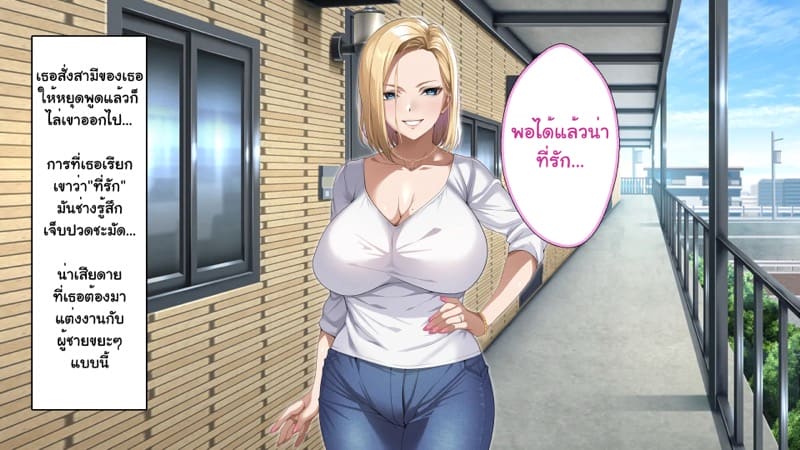 ความรักที่ถูกช่วงชิง ภาพ 15