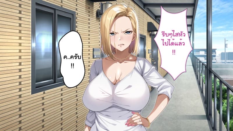 ความรักที่ถูกช่วงชิง ภาพ 16