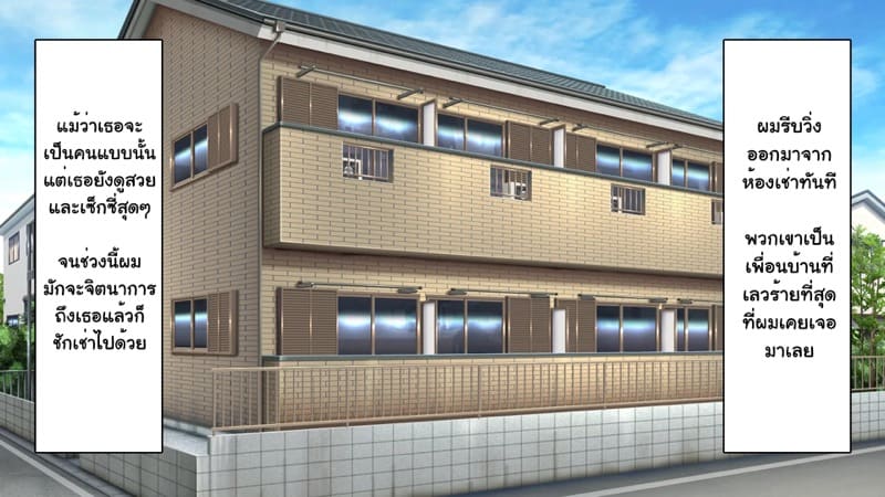 ความรักที่ถูกช่วงชิง ภาพ 17