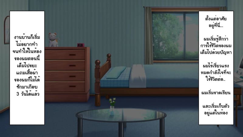 ความรักที่ถูกช่วงชิง ภาพ 19