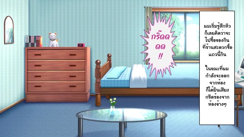 ความรักที่ถูกช่วงชิง ภาพ 20