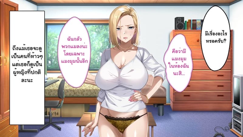 ความรักที่ถูกช่วงชิง ภาพ 26