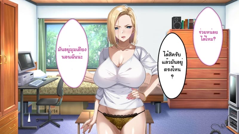 ความรักที่ถูกช่วงชิง ภาพ 27