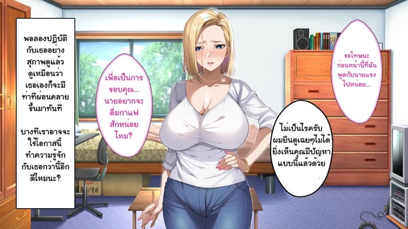 ความรักที่ถูกช่วงชิง ภาพ 39