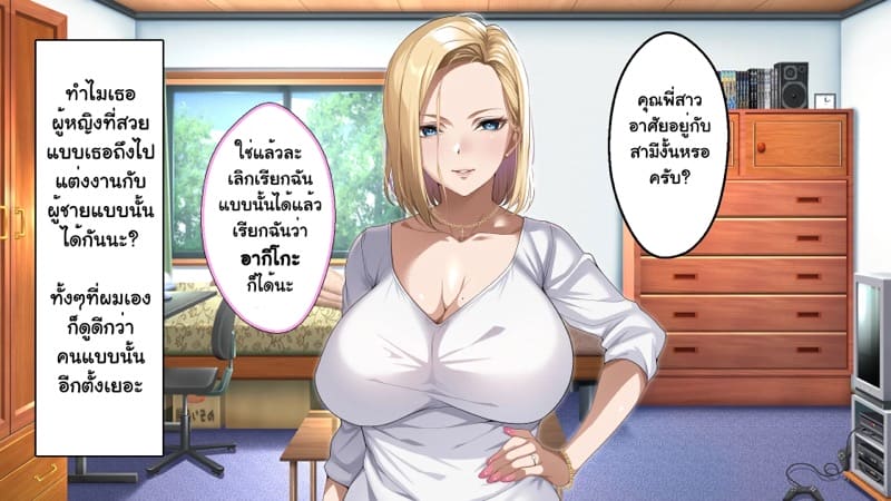 ความรักที่ถูกช่วงชิง ภาพ 41