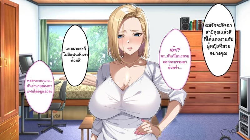 ความรักที่ถูกช่วงชิง ภาพ 42