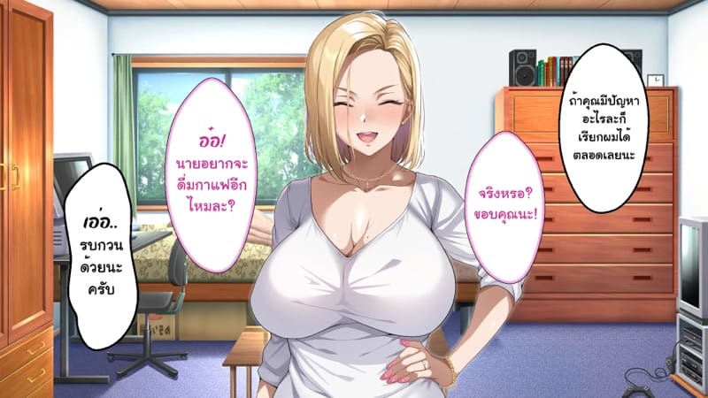 ความรักที่ถูกช่วงชิง ภาพ 43