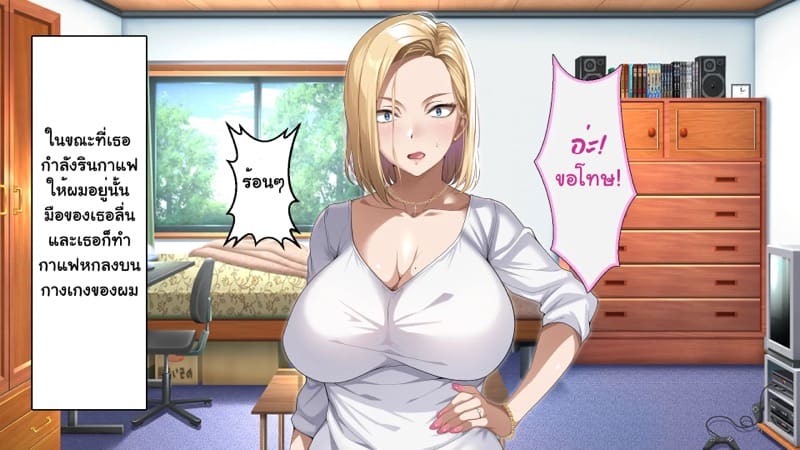 ความรักที่ถูกช่วงชิง ภาพ 45