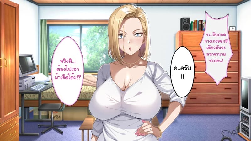 ความรักที่ถูกช่วงชิง ภาพ 46