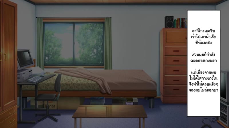 ความรักที่ถูกช่วงชิง ภาพ 47