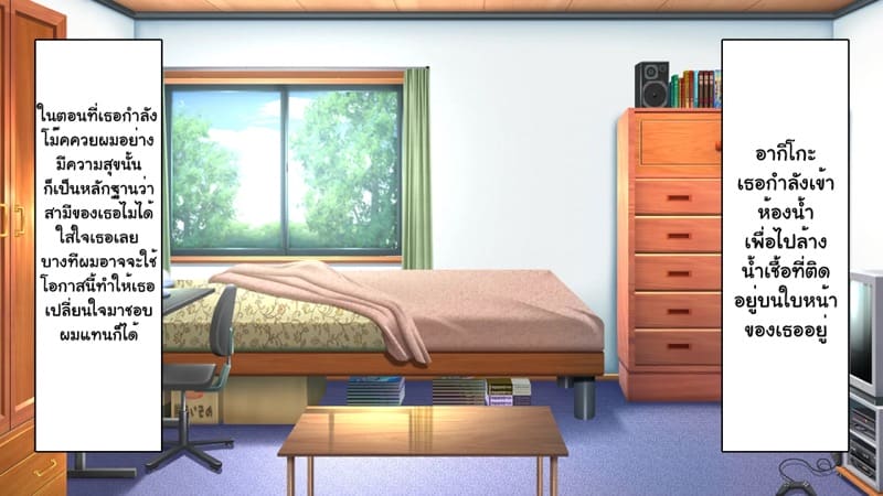 ความรักที่ถูกช่วงชิง ภาพ 82