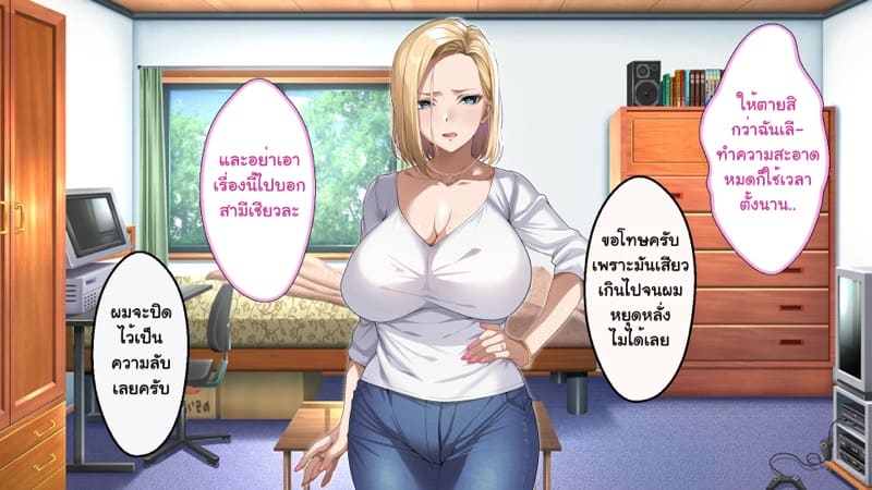 ความรักที่ถูกช่วงชิง ภาพ 83