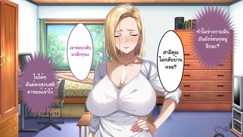 ความรักที่ถูกช่วงชิง ภาพ 84