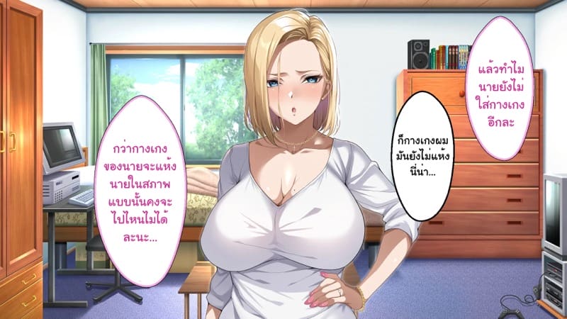 ความรักที่ถูกช่วงชิง ภาพ 85