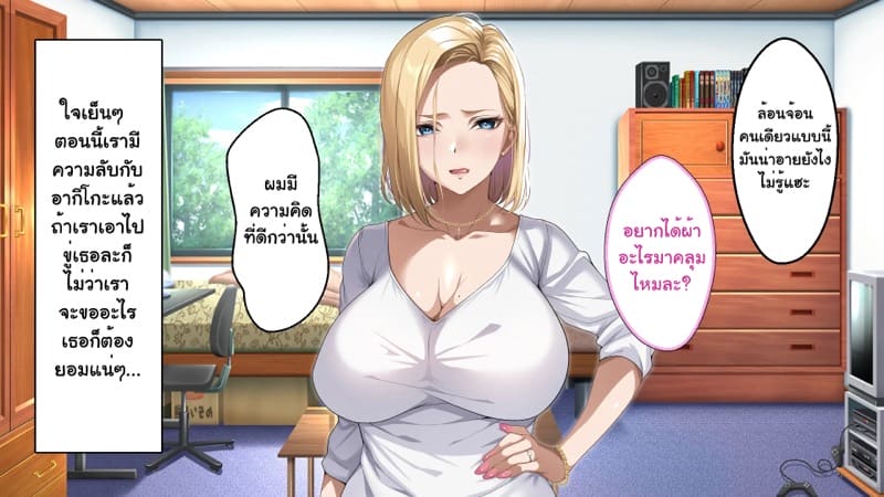 ความรักที่ถูกช่วงชิง ภาพ 87