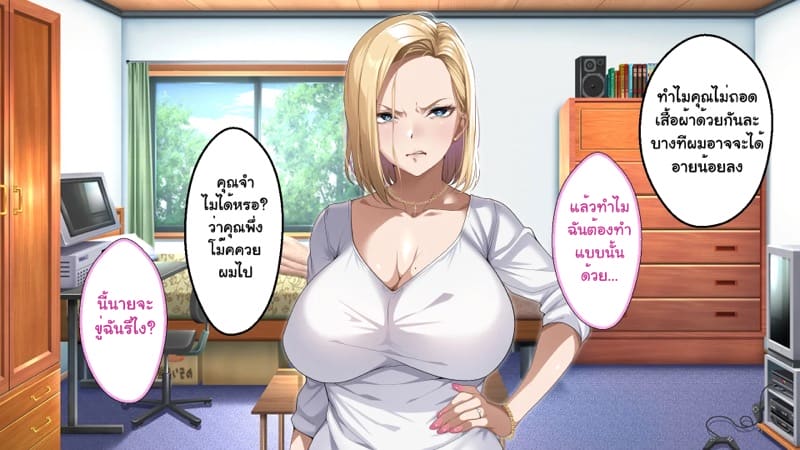 ความรักที่ถูกช่วงชิง ภาพ 88