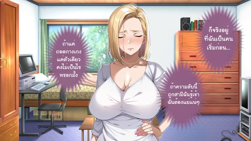 ความรักที่ถูกช่วงชิง ภาพ 89