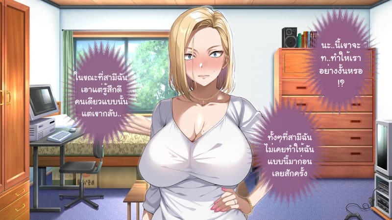 ความรักที่ถูกช่วงชิง ภาพ 94