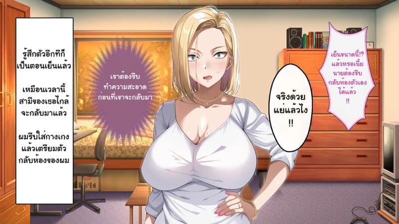 ความรักที่ถูกช่วงชิง ภาพ 136