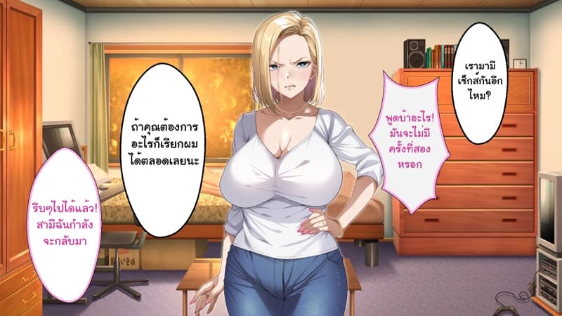 ความรักที่ถูกช่วงชิง ภาพ 138