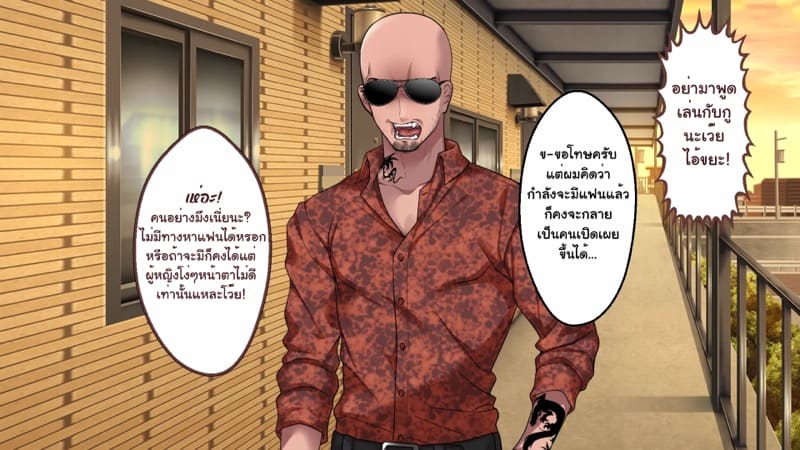 ความรักที่ถูกช่วงชิง ภาพ 142