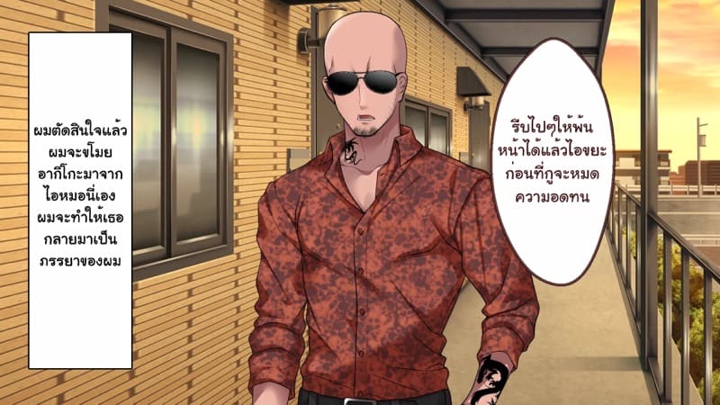 ความรักที่ถูกช่วงชิง ภาพ 143