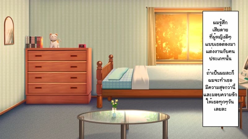 ความรักที่ถูกช่วงชิง ภาพ 144