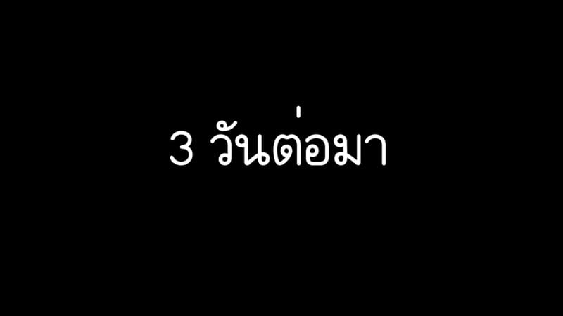 ความรักที่ถูกช่วงชิง ภาพ 145