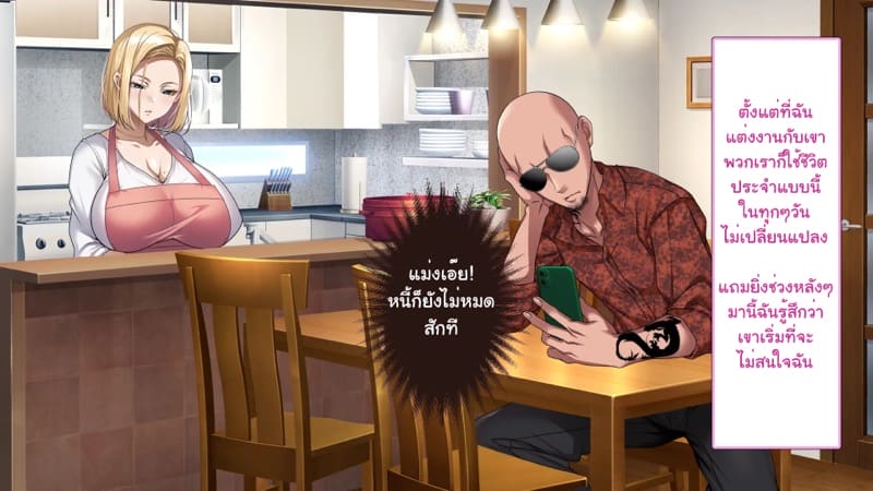 ความรักที่ถูกช่วงชิง ภาพ 146