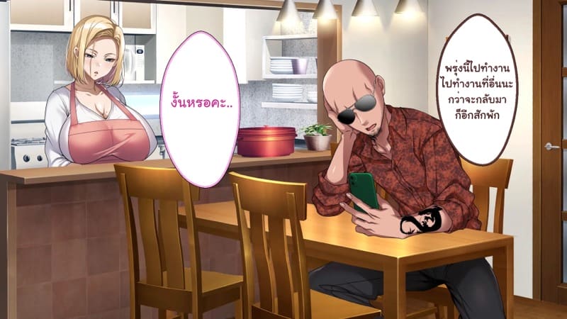 ความรักที่ถูกช่วงชิง ภาพ 147