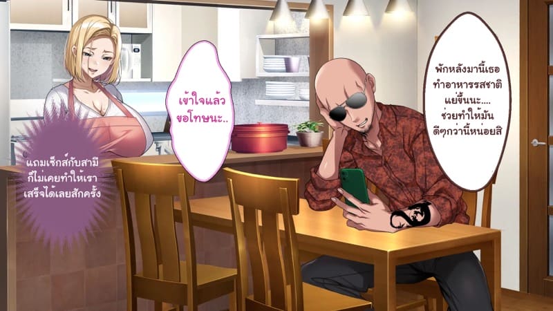 ความรักที่ถูกช่วงชิง ภาพ 149