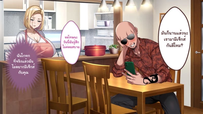 ความรักที่ถูกช่วงชิง ภาพ 150