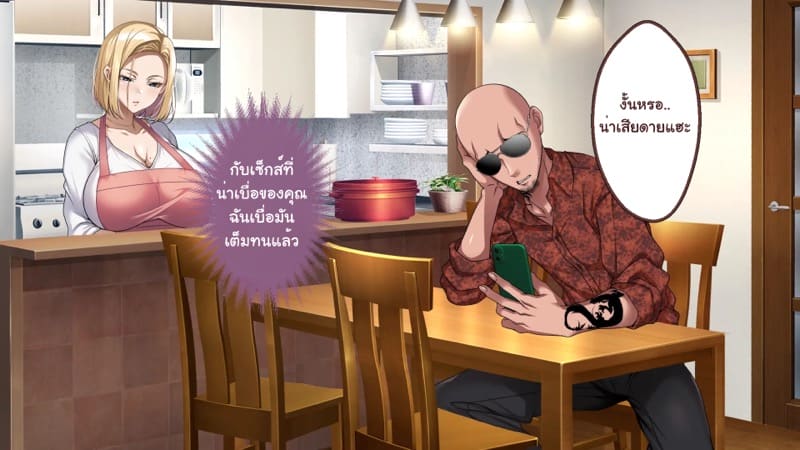 ความรักที่ถูกช่วงชิง ภาพ 151