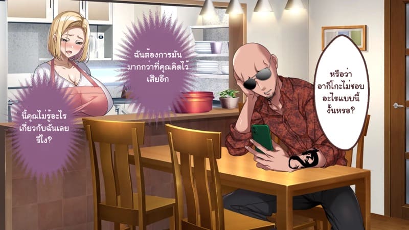 ความรักที่ถูกช่วงชิง ภาพ 153