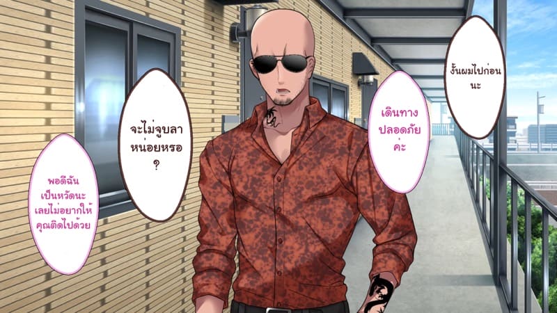 ความรักที่ถูกช่วงชิง ภาพ 158