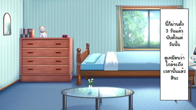 ความรักที่ถูกช่วงชิง ภาพ 160