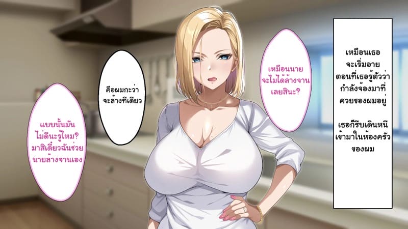 ความรักที่ถูกช่วงชิง ภาพ 166