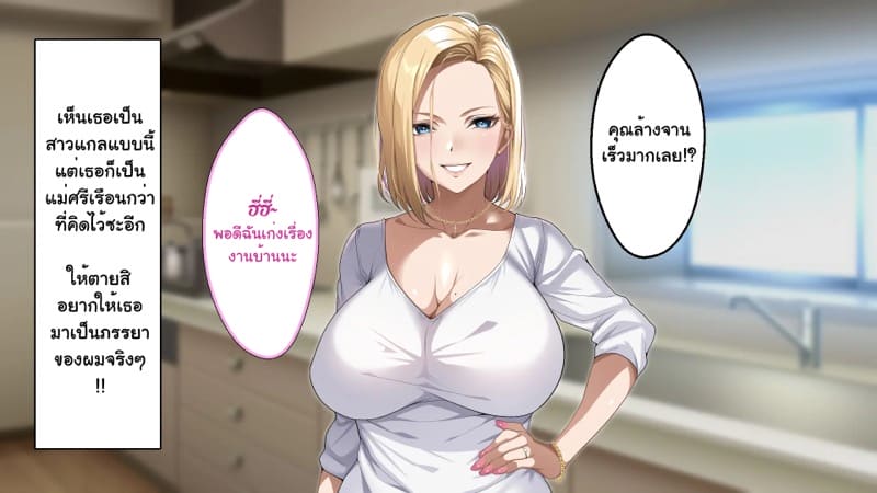 ความรักที่ถูกช่วงชิง ภาพ 167