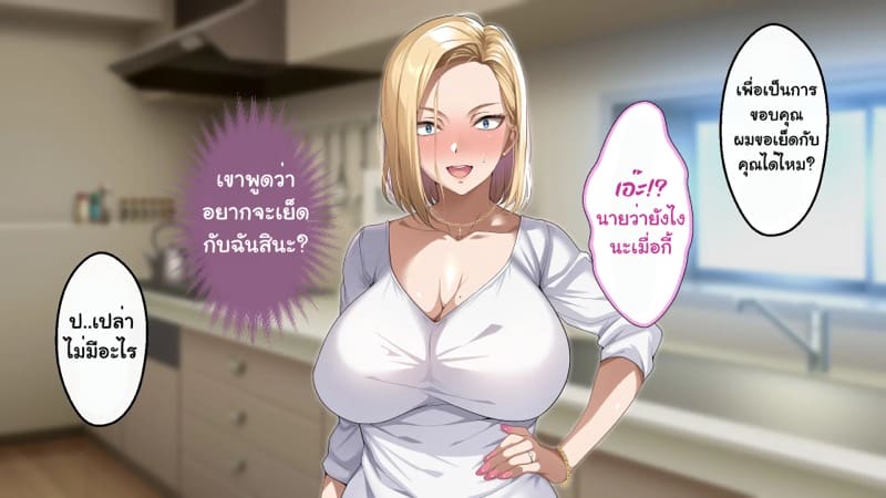 ความรักที่ถูกช่วงชิง ภาพ 168