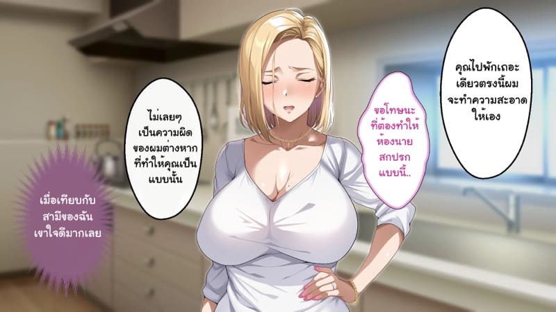 ความรักที่ถูกช่วงชิง ภาพ 198