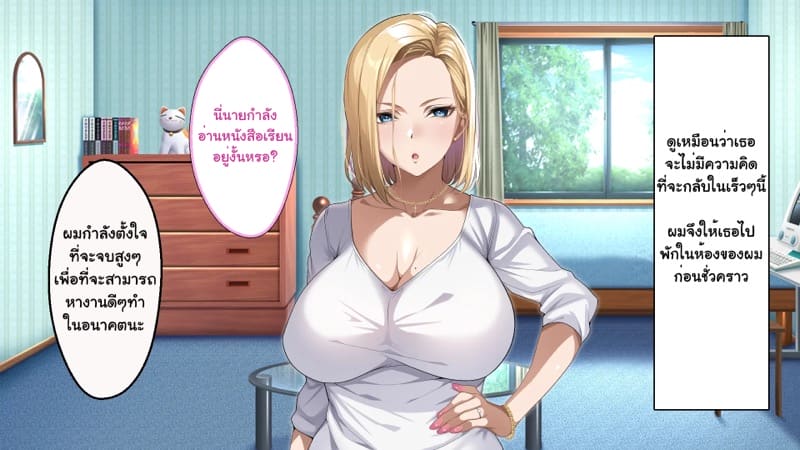 ความรักที่ถูกช่วงชิง ภาพ 199