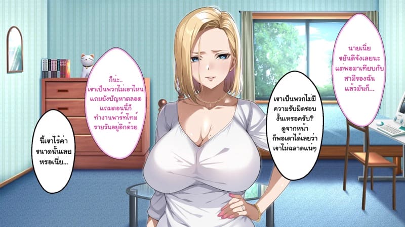 ความรักที่ถูกช่วงชิง ภาพ 200