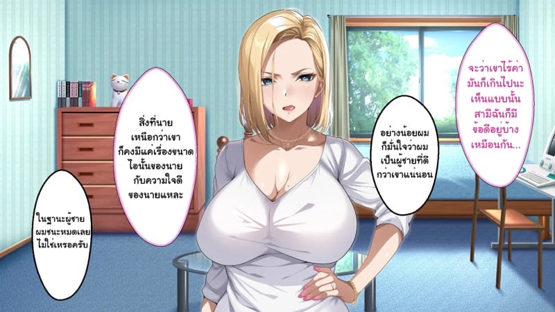 ความรักที่ถูกช่วงชิง ภาพ 201